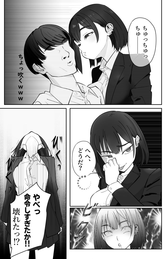 無課金催〇アプリの広告がウザい サンプル