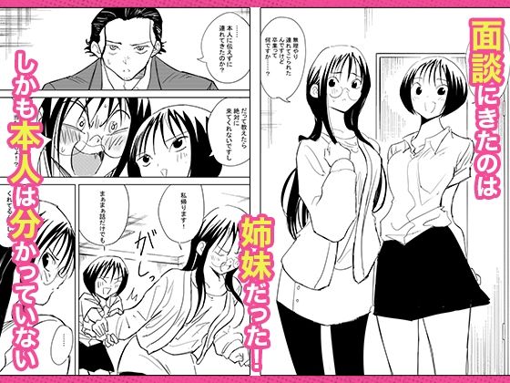 処女卒業屋さん サンプル