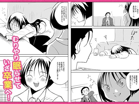 処女卒業屋さん サンプル