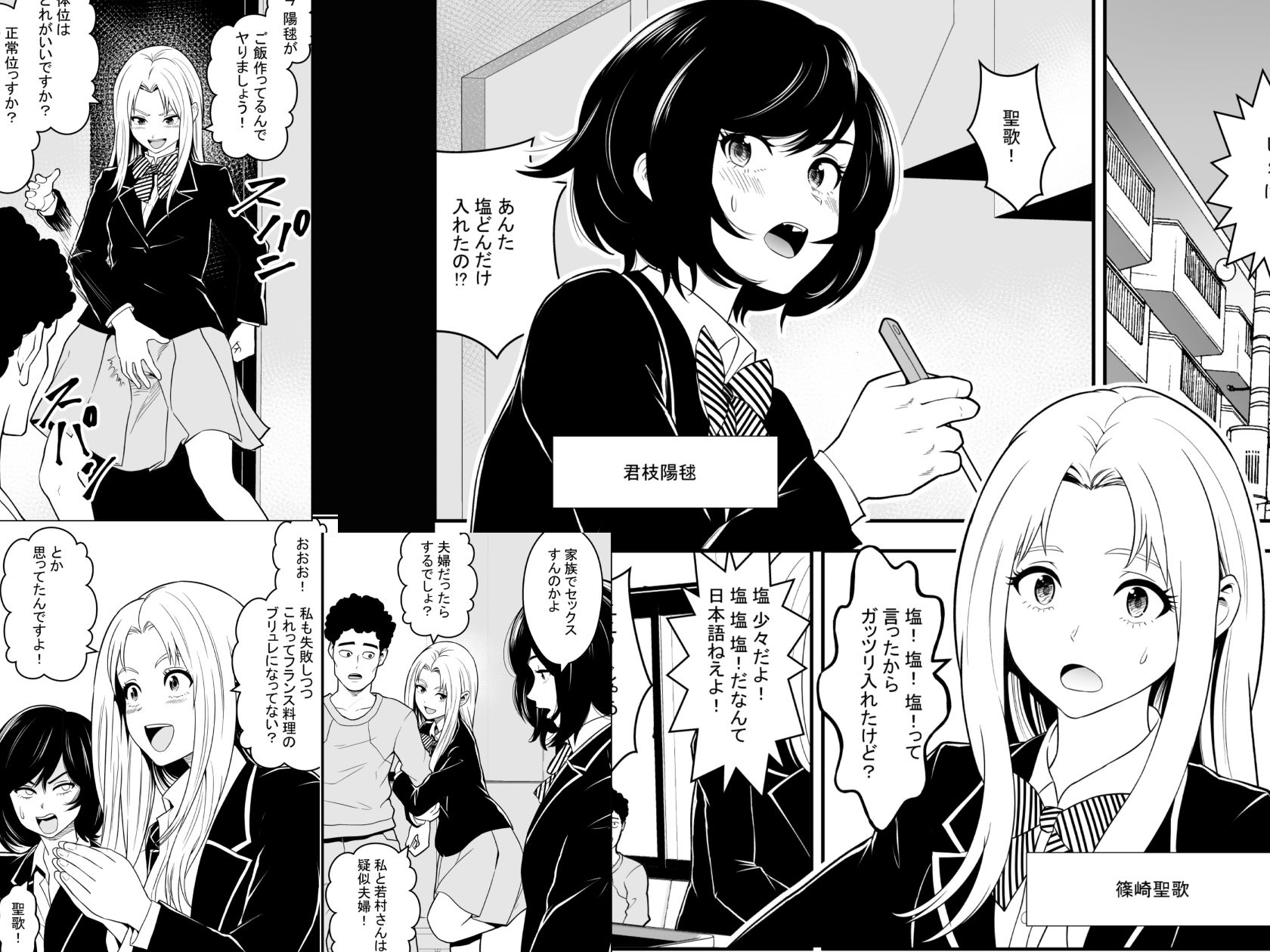 女子校生が送られてくる制度 4 サンプル