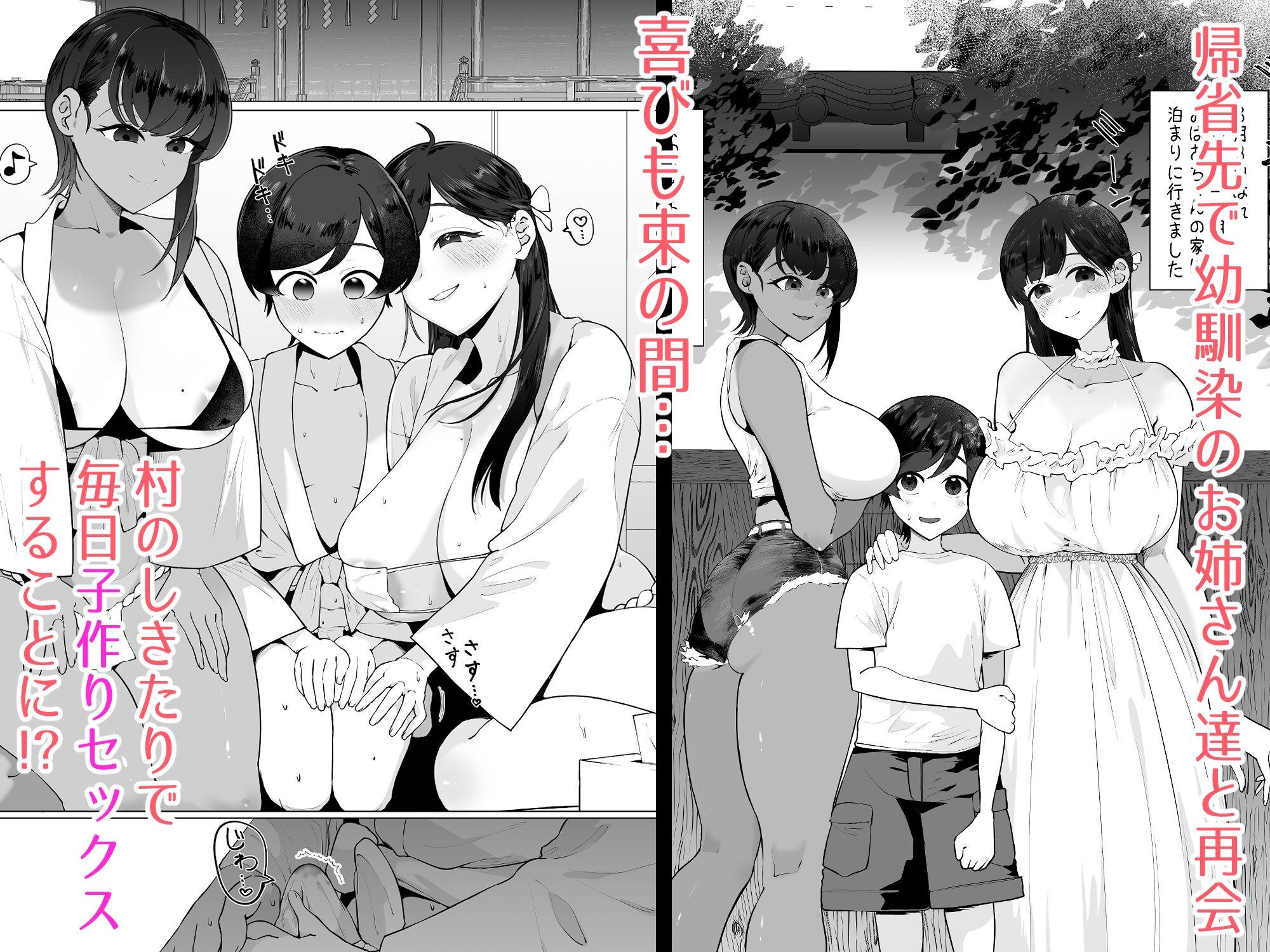 僕とお姉ちゃん達の小作り日記。 サンプル