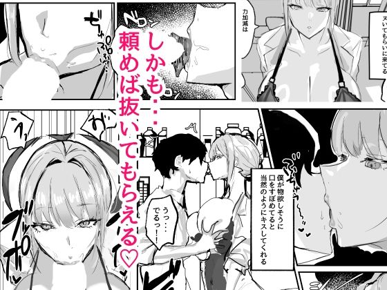 ヌいてくれる保健室の先生 サンプル