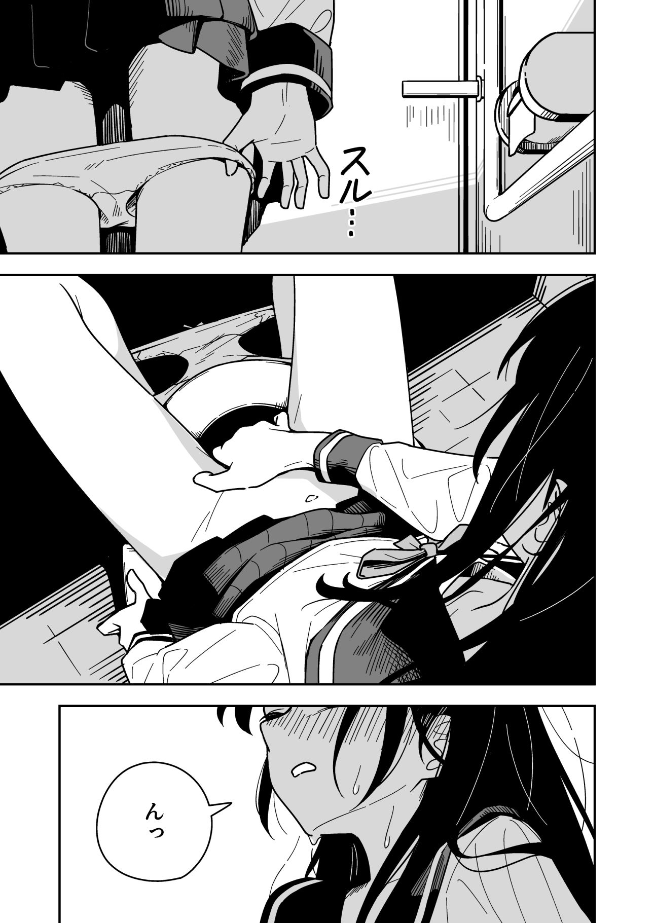 雑用係の役得 サンプル