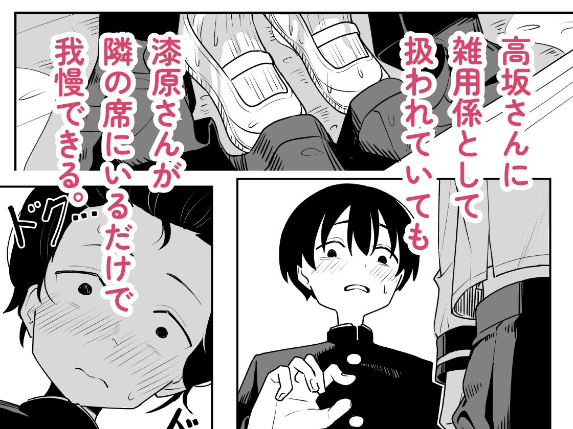 雑用係の役得 サンプル