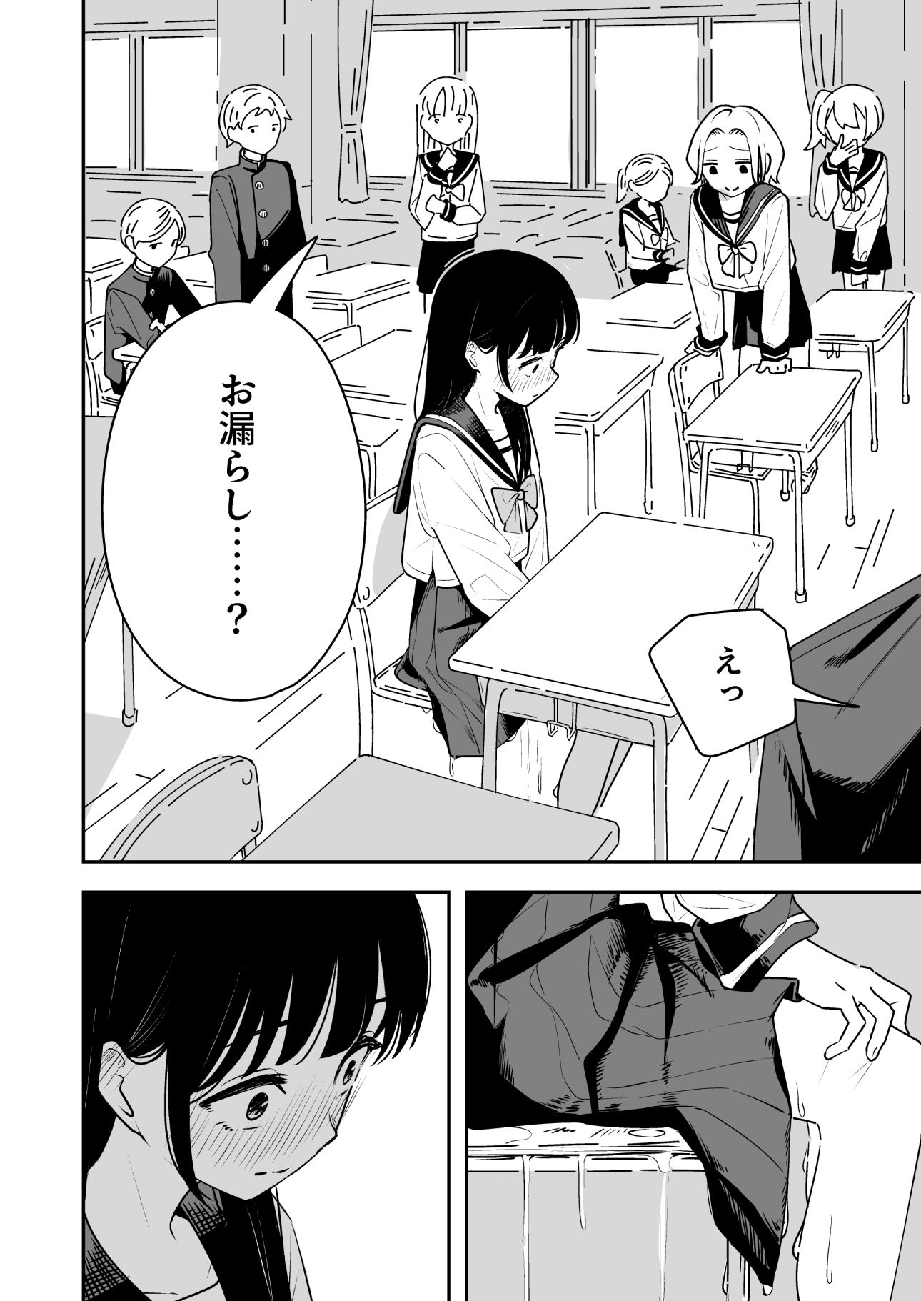 雑用係の役得 サンプル