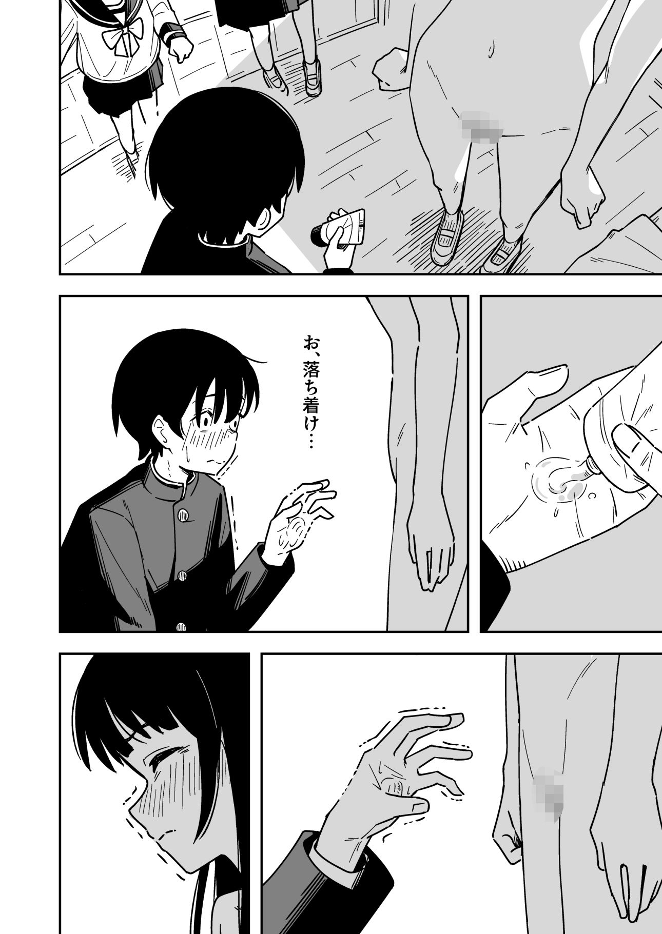 雑用係の役得 サンプル