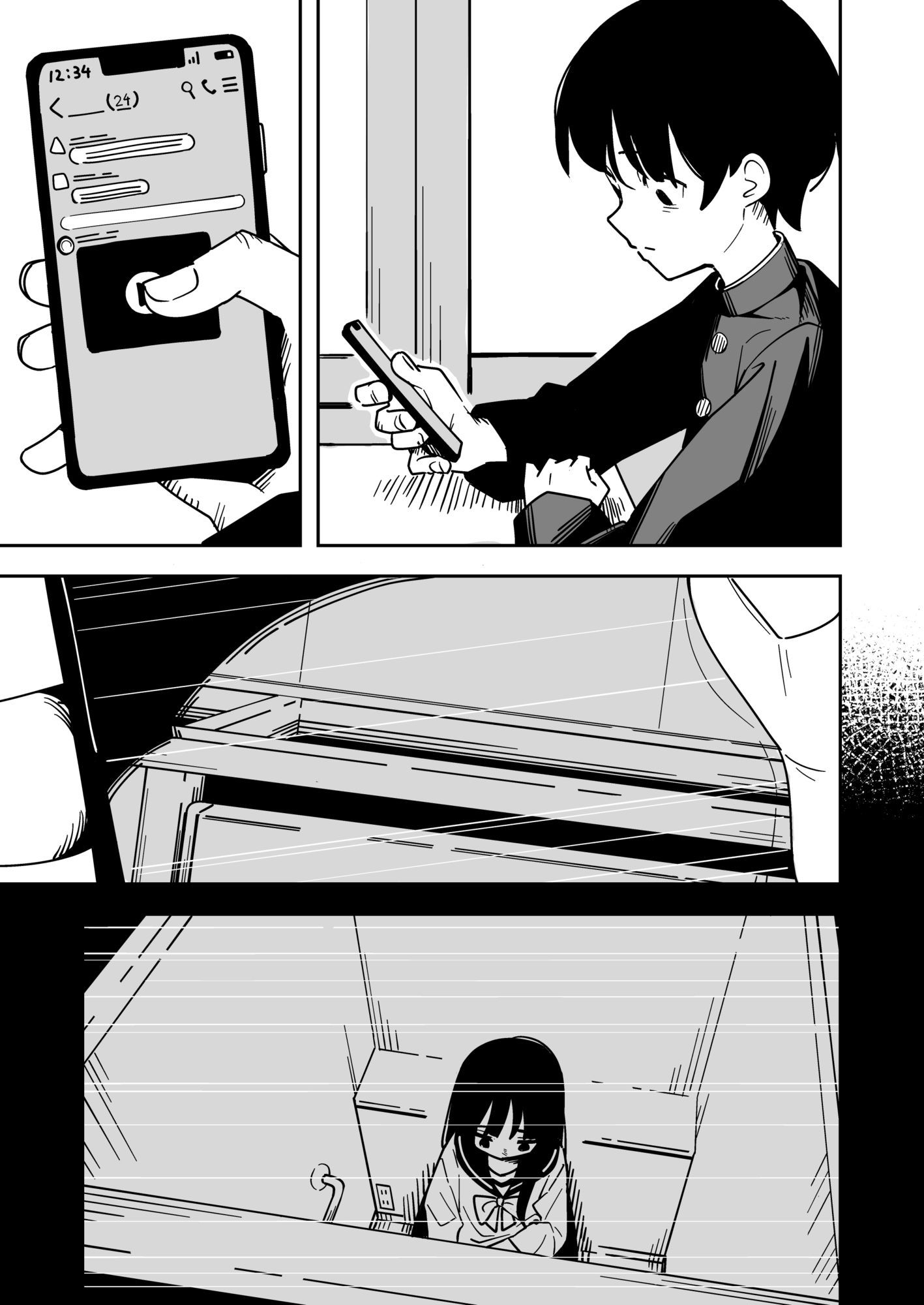 雑用係の役得 サンプル