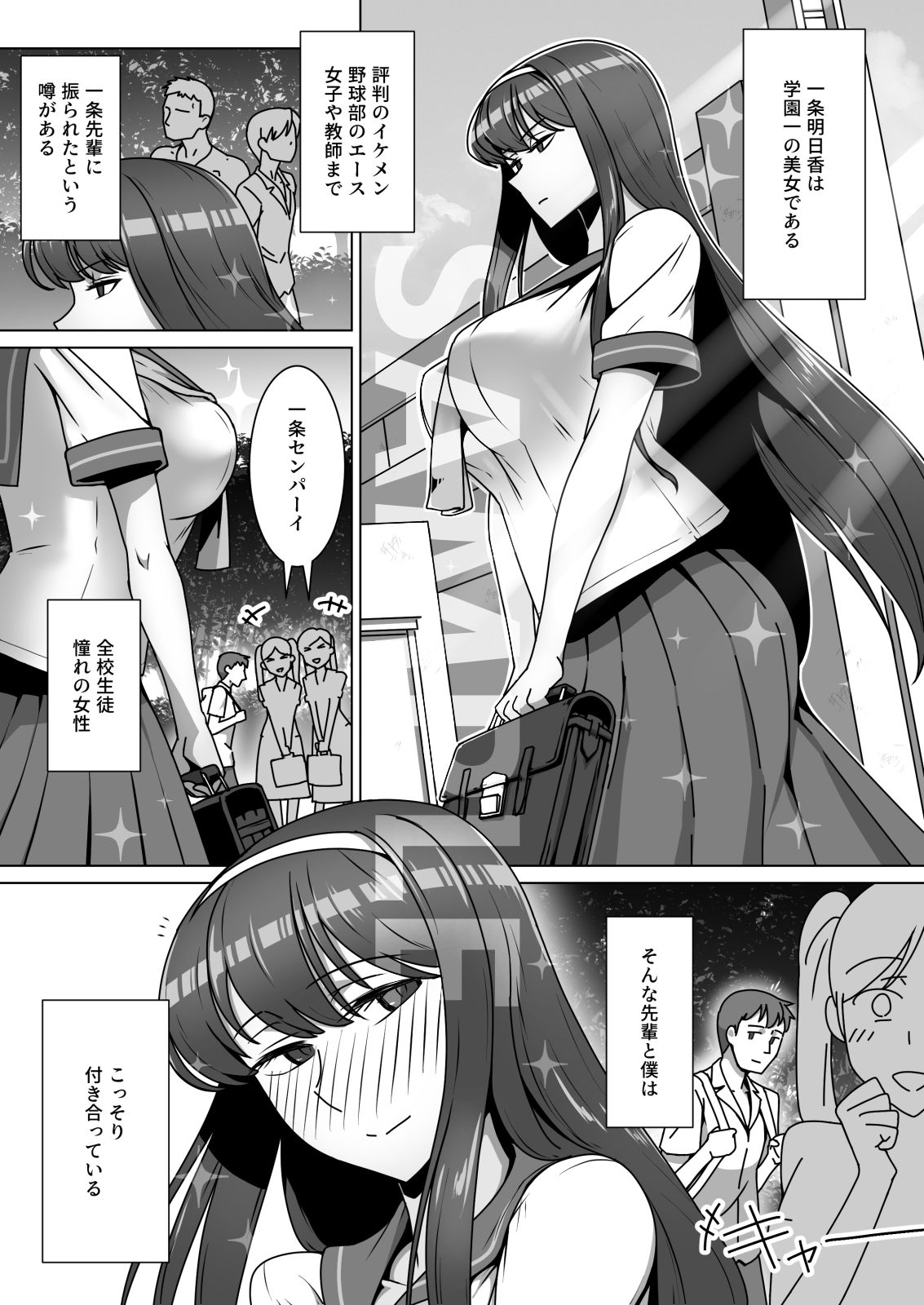 恋に目覚めた高嶺の花に、中年教師のねっとり催●性指導トドメのドスケベセックス旅行 サンプル