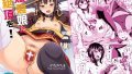 【めぐみん】　エロ同人まとめ画像　FANZA（2025年07月31日号）【めぐみん】