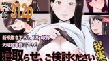 2025年07月30日 配信開始日当日 売上本数 FANZA同人